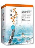 報告攝政王之太子要納妃