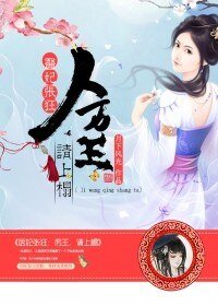 醫妃張狂:厲王,請上榻