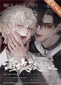 渣攻改造,BE逆轉HE