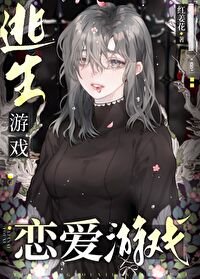 (英美同人)逃生游戏?恋爱游戏!