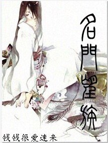 名门望族/重生之名门贵女